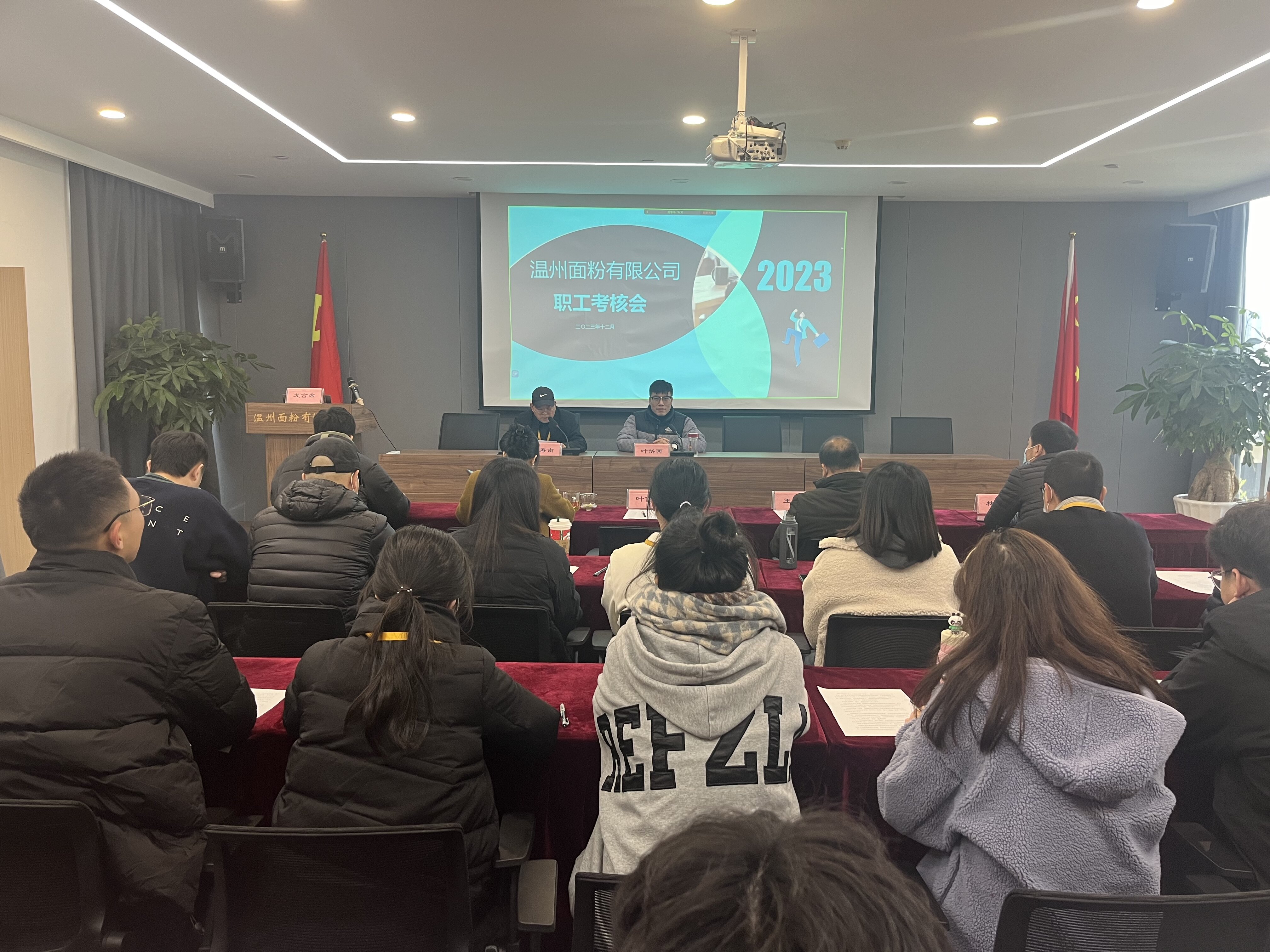 以述擔(dān)責(zé)，篤行不怠 | 面粉公司召開2023年度職工述職大會